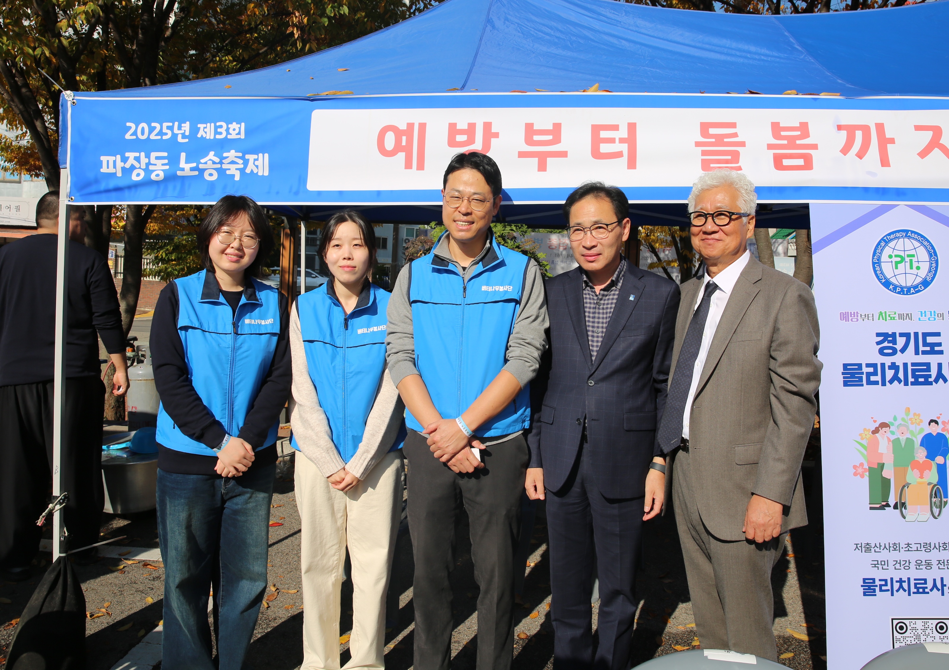파장동 노송축제2번 사진